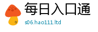 新奥2025年天天开好彩比2025新奥天天开好彩开奖结果